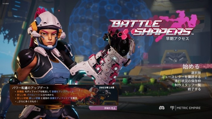 《Battle Shapers 塑战核心》抢先体验版上线！ 限时 9 折优惠同步推出