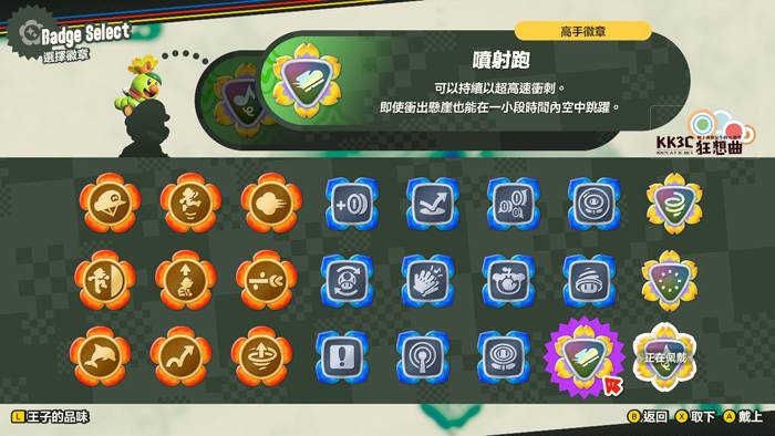 Switch 超级玛利欧兄弟惊奇攻略：全徽章动作搜集-21