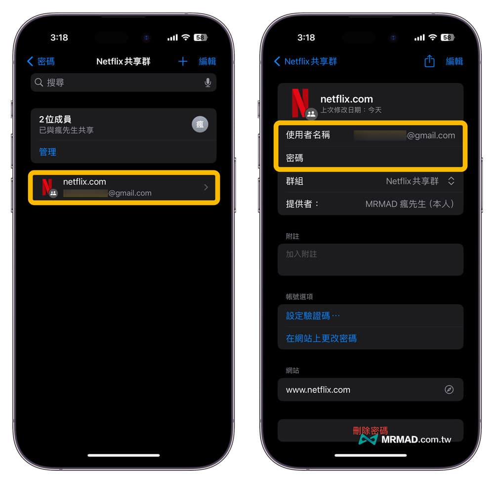 如何使用iPhone共享密码和通行密钥功能1