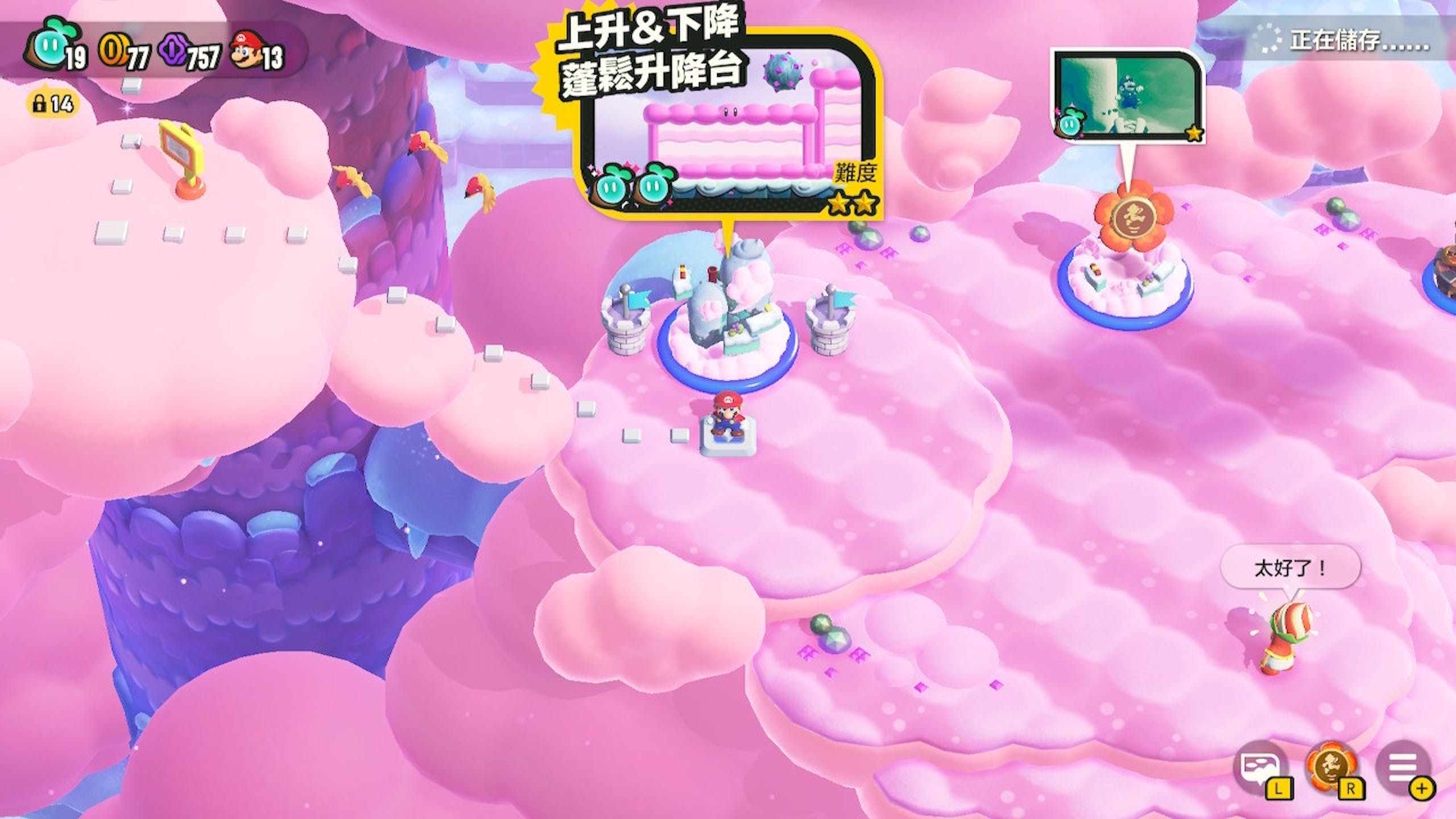 Switch超级玛利欧兄弟惊奇攻略：世界地图2朵朵高山 全18关共30颗惊奇种子位置图解