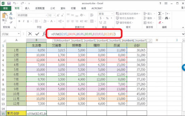 Excel教学技巧/Excel 公式函数大全：教你12个必学常用公式表格功能