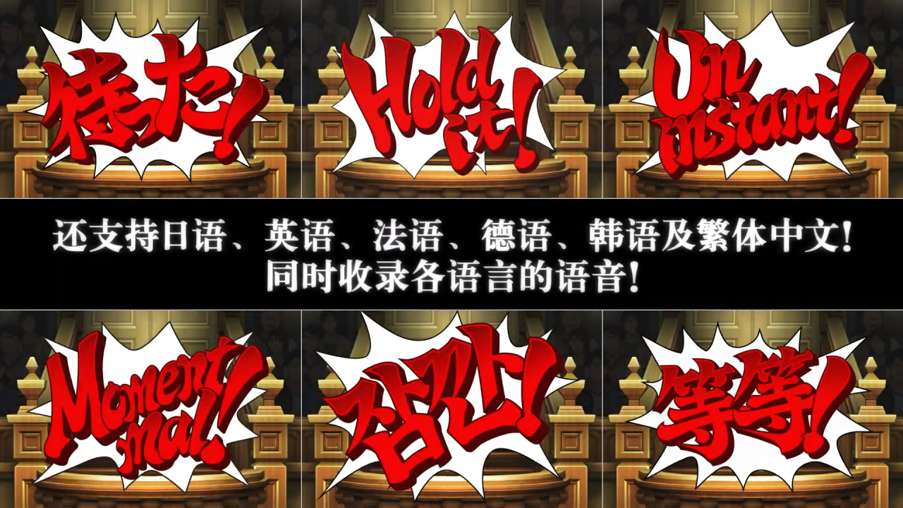 专访《逆转裁判456 王泥喜精选集》制作人：我们致力于带给玩家易于理解的翻译！