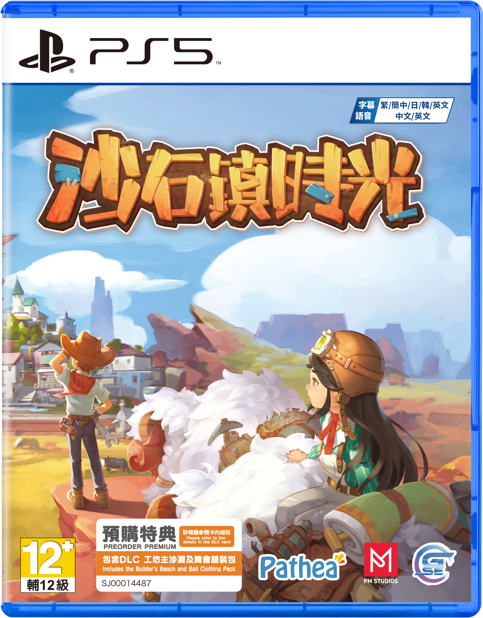 模拟经营RPG《沙石镇时光》2023年内推出 公开独家预购特典及DLC收录内容
