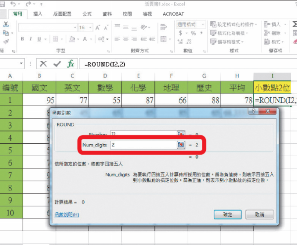 Excel教学技巧/Excel 公式函数大全：教你12个必学常用公式表格功能