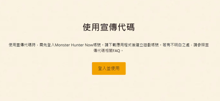 Monster Hunter Now.png