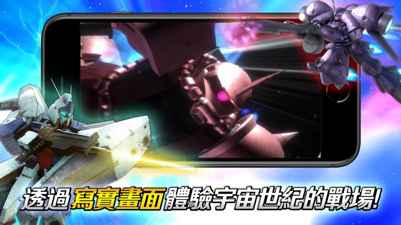 手游《机动战士高达 U.C. ENGAGE》国际版推出 亲身体验宇宙世纪