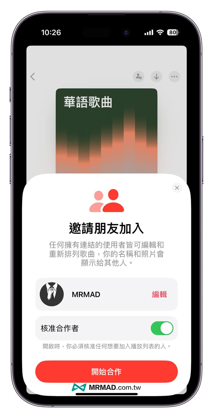 iOS 17.2 Beta 1 新功能变化总整理1