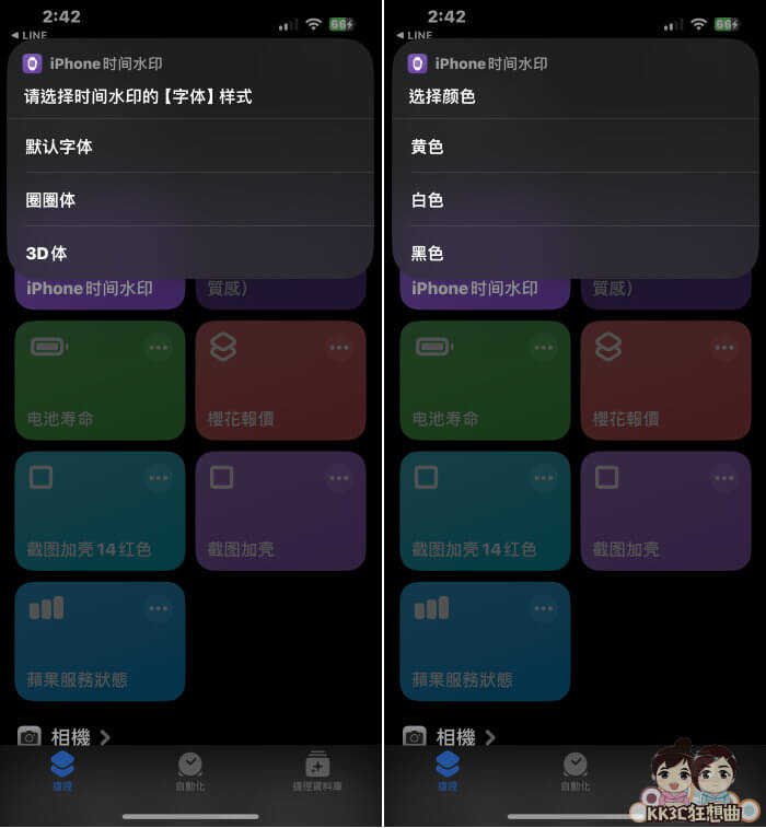 iPhone时间水印在照片加入时间、北京时间07