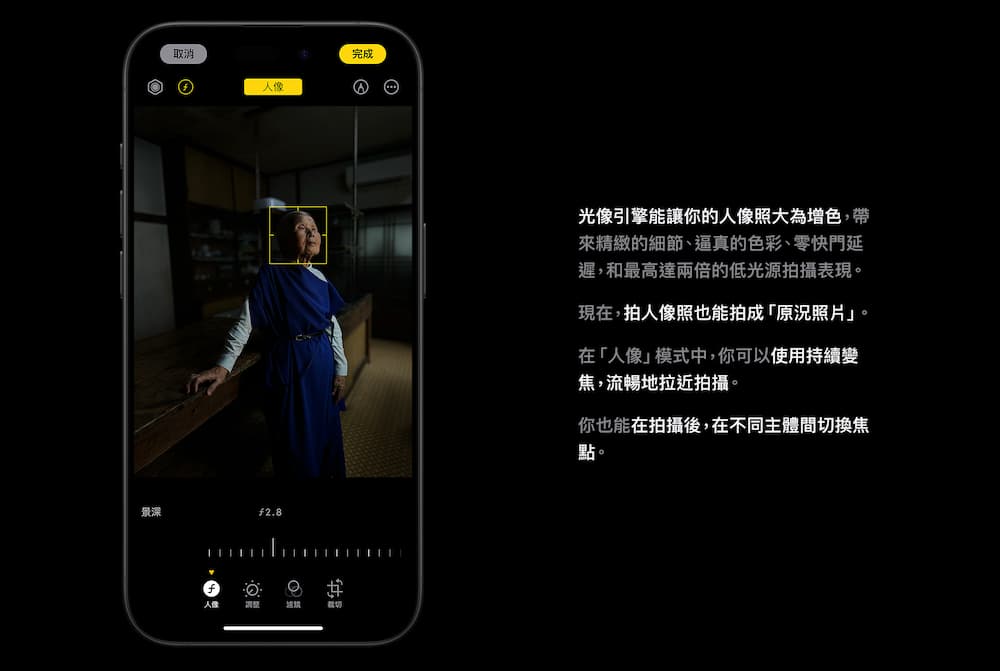 iOS 17人像模式焦点控制是什么