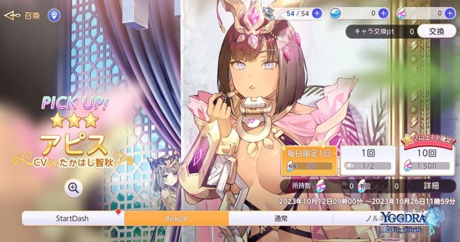 株式会社HappyTuk 宣布，旗下战略动画 RPG 手机游戏《圣剑同盟・重生》（ユグドラリバース）已正式推出。 为纪念事前登录人数超过10万人，官方将发放特别奖励给所有玩家，并举办期间限定的「开服纪念登入奖励」、限定召唤等活动。