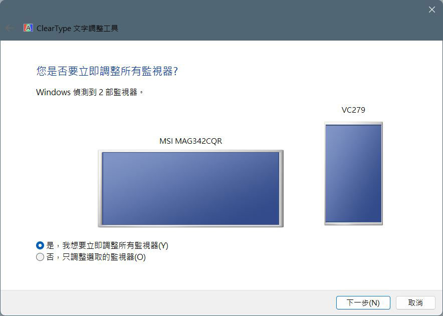 如何在 Windows 上活用内建功能校准显示器颜色？ - 电脑王阿达