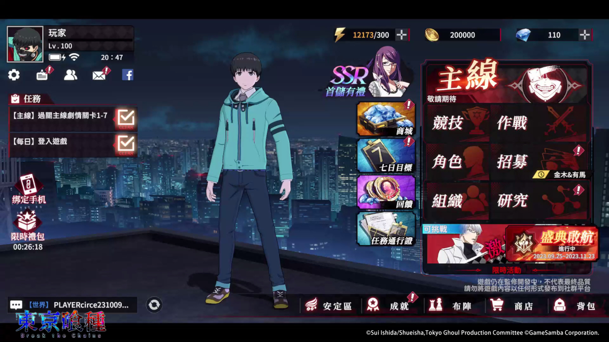 预约人数突破50万！ 『东京喰种：Break the Chains』确定将于11月9日正式上市！