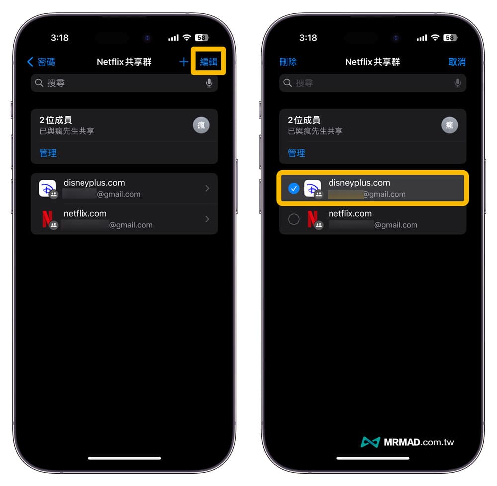 iPhone如何删除共享密码与帐号资料