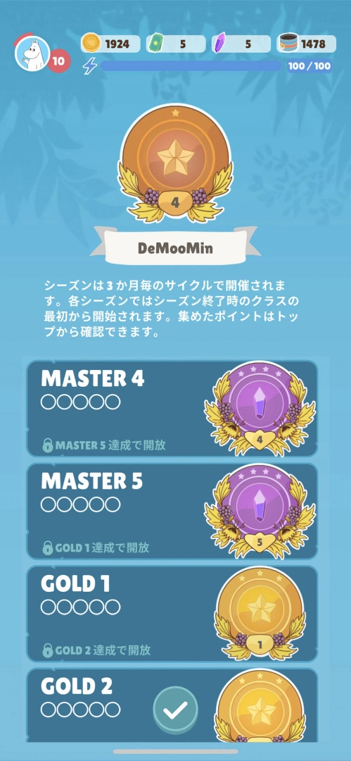 《Moomin Move》正式版更新上线！ 支持 β 版记录存档继续使用