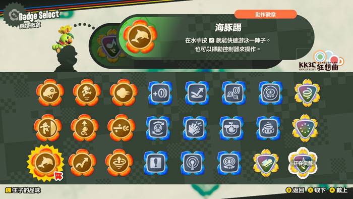 Switch 超级玛利欧兄弟惊奇攻略：全徽章动作搜集-03