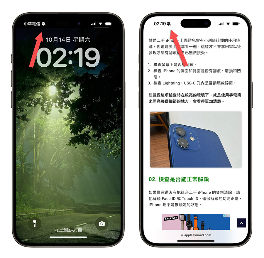 iPhone 15 Pro 静音符号 关闭 静音键