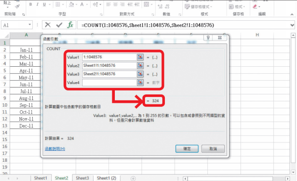 Excel教学技巧/Excel 公式函数大全：教你12个必学常用公式表格功能