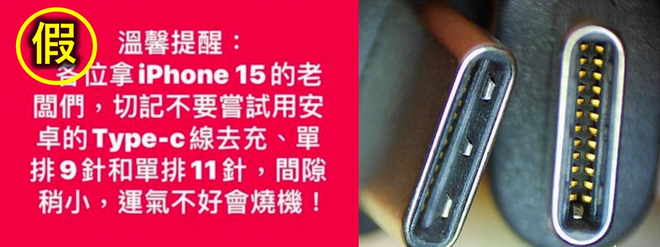 为何iPhone 15系列新机原厂附赠USB Type-C的Pin脚没满？ - 电脑王阿达