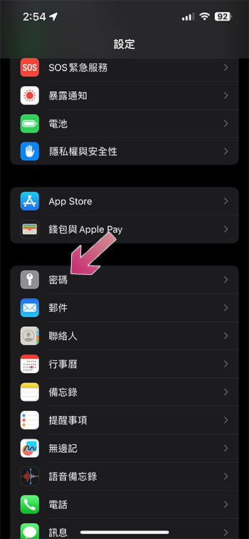 如何让 iPhone 自动删除已经完成填写的 2FA 验证码消息跟邮件？ - 电脑王阿达
