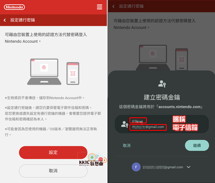 [教学]免手动输入，透过指纹、Face ID直接登录Nintendo帐号！ -06