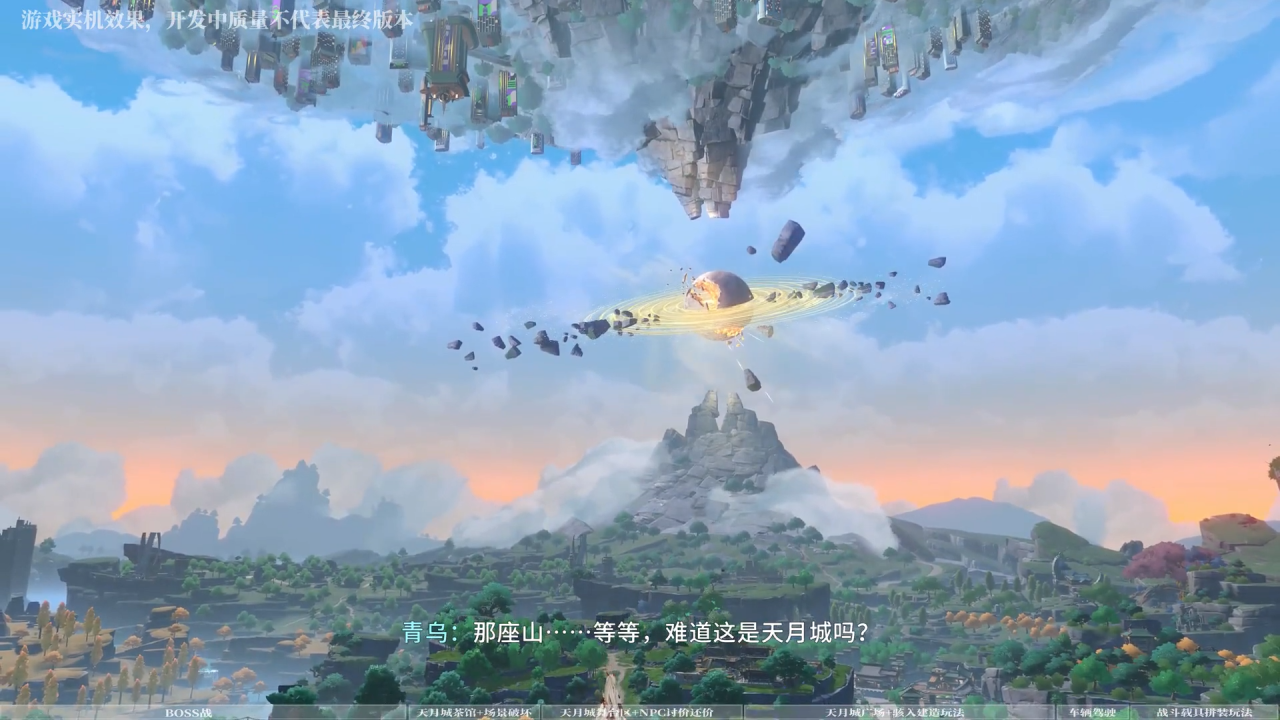 《望月》实机演示首次曝光！在开放世界游戏打造双重颠倒宇宙！