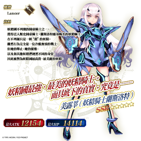 《Fate/Grand Order》繁中版「非靈長生存圈 通古斯‧聖域」正式開啟！-12