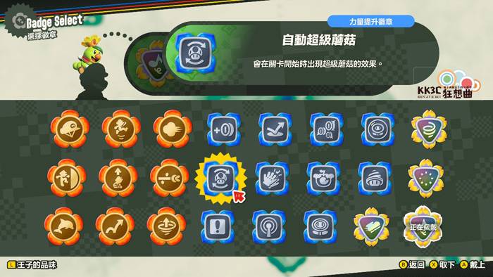 Switch 超级玛利欧兄弟惊奇攻略：全徽章动作搜集-11