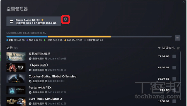 硬盘被灌爆了吗？ 如何搬移 Steam 游戏文件至其他硬盘