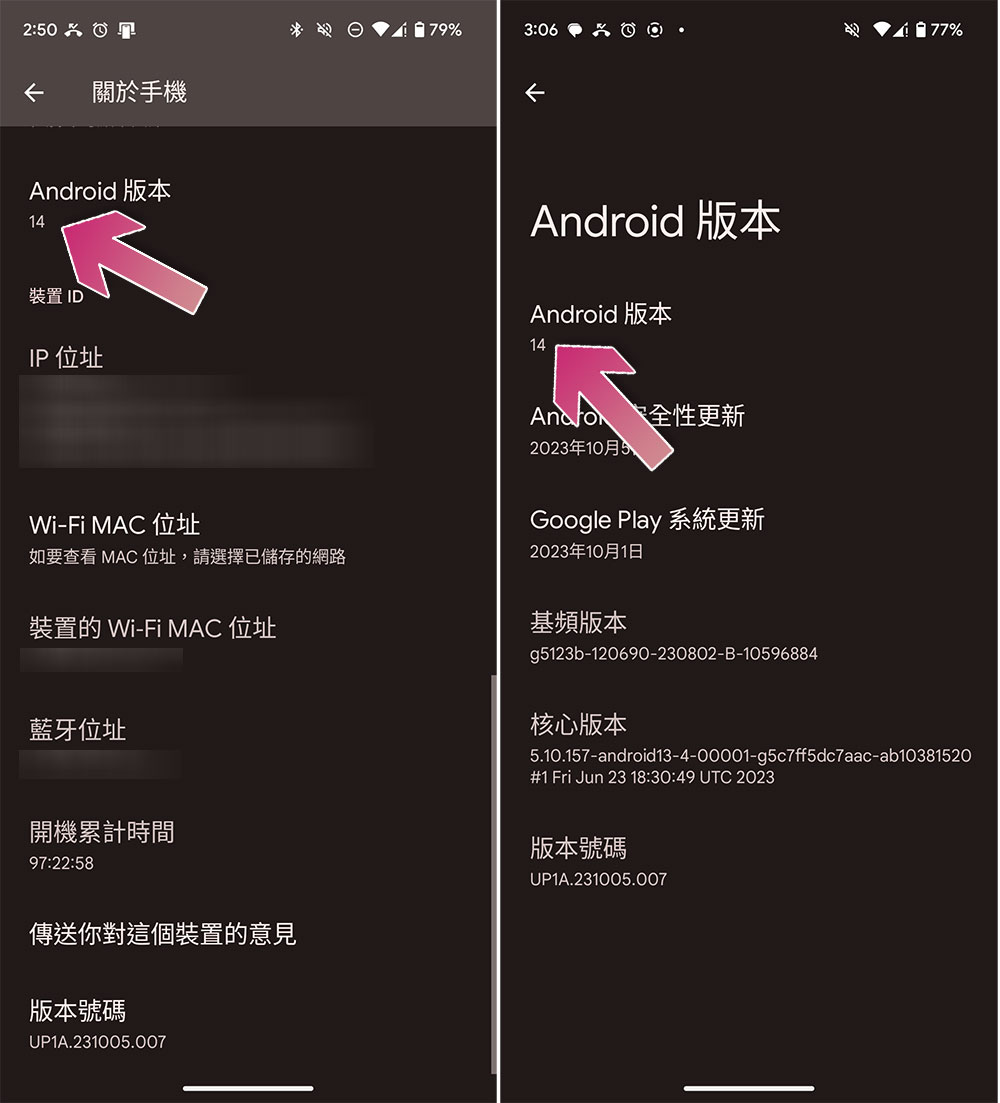 如何找到 Android 14 手机上的隐藏彩蛋？ - 电脑王阿达