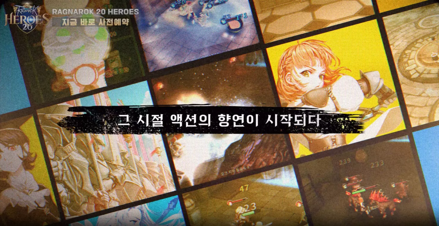 《Ragnarok 20 Heroes》公开新宣传影片，解析游戏核心战斗/骑士团/PvP 特色