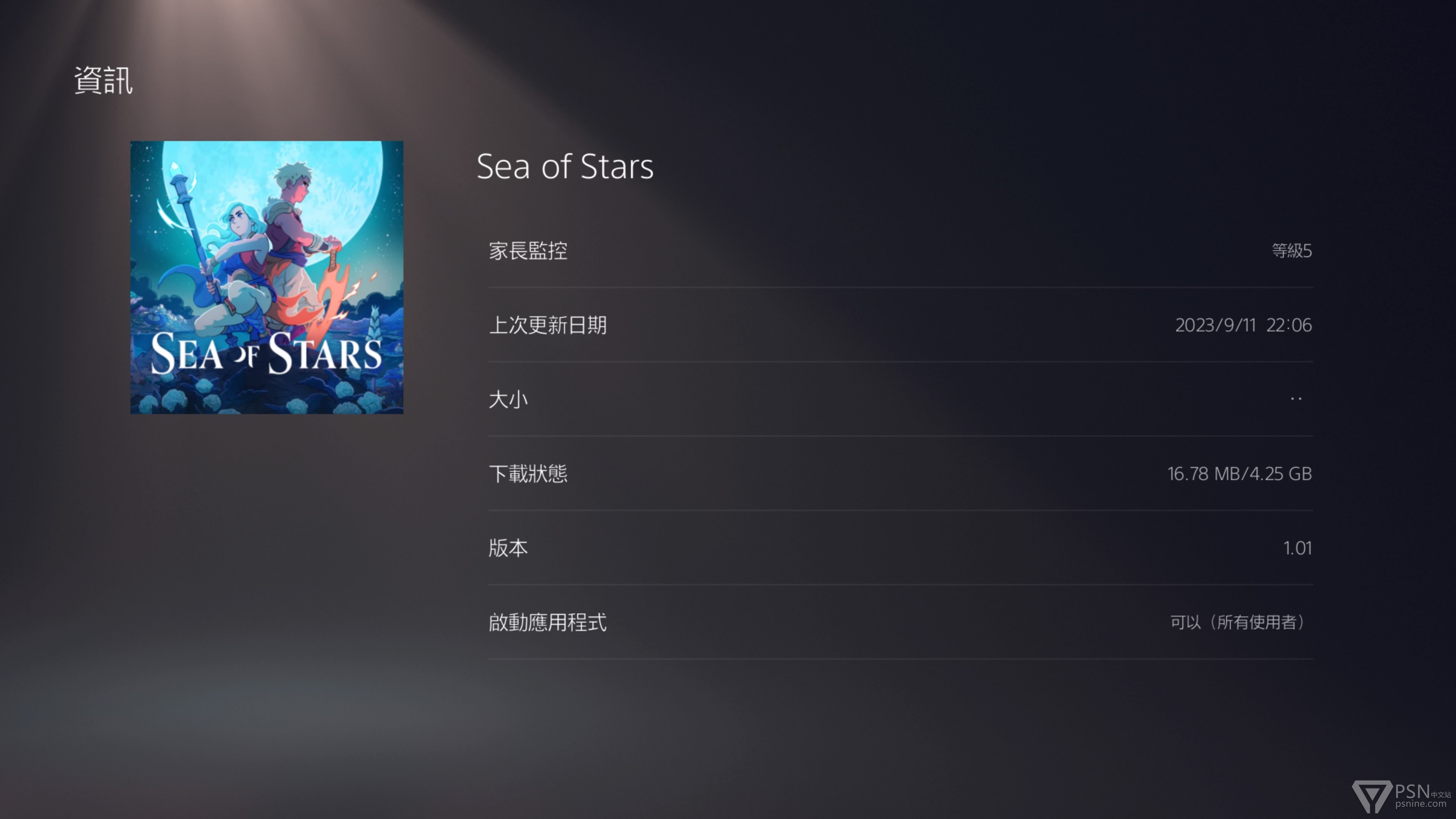 一个PS4游戏降级小工具，适用于PS4/PS5主机，下载任意旧版本