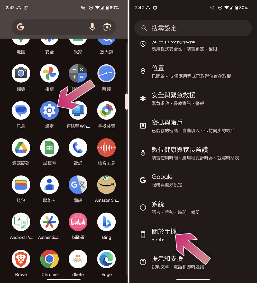 如何找到 Android 14 手机上的隐藏彩蛋？ - 电脑王阿达