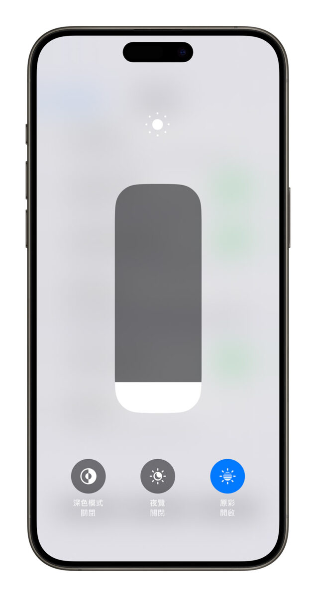 iPhone 15 Pro 很耗电？ 分享 20 个可以改善掉电速度的设定技巧