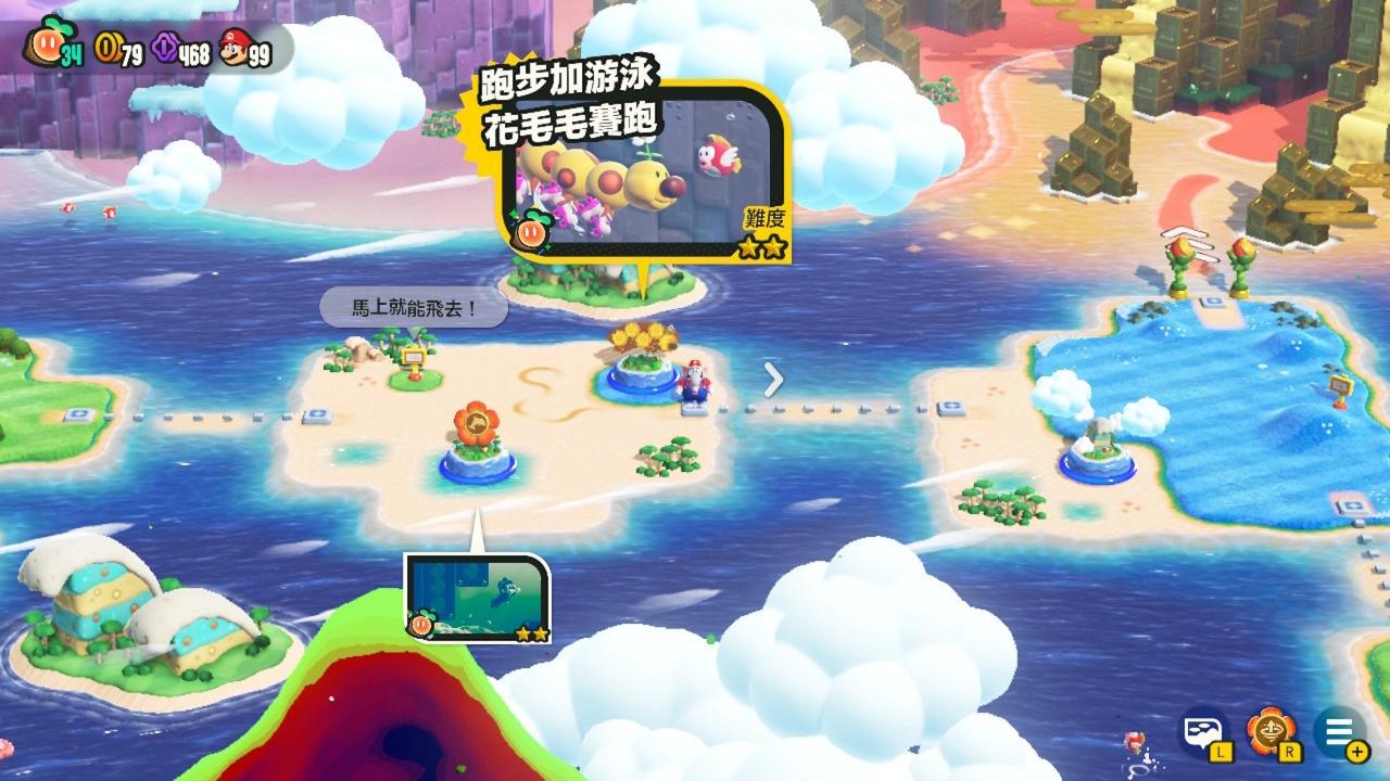 Switch超级马里欧兄弟惊奇：世界地图花花群岛 全20关共34颗惊奇种子位置图解
