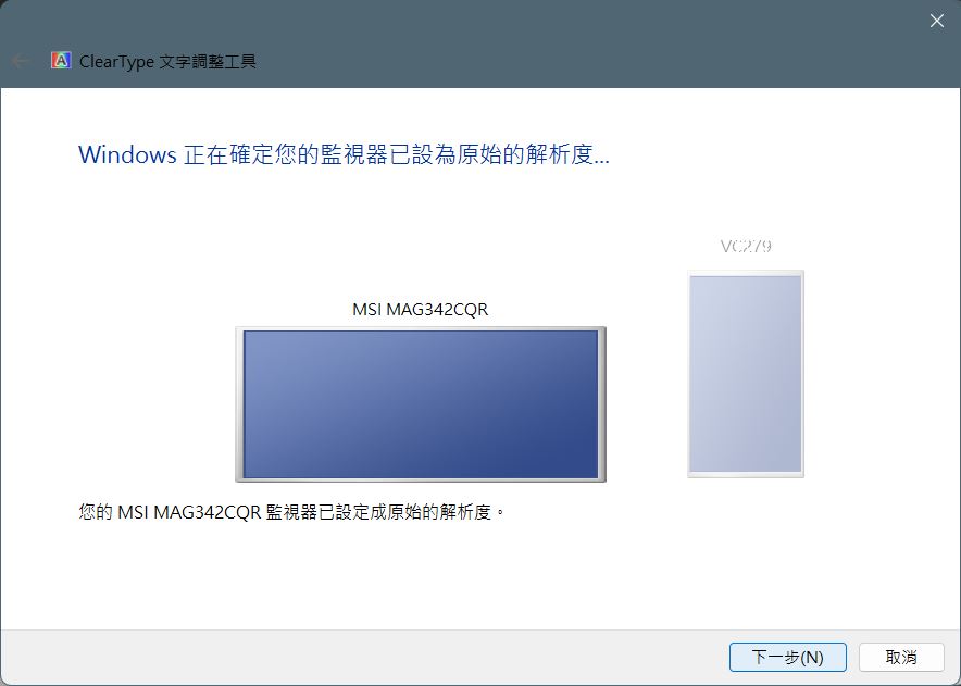 如何在 Windows 上活用内建功能校准显示器颜色？ - 电脑王阿达