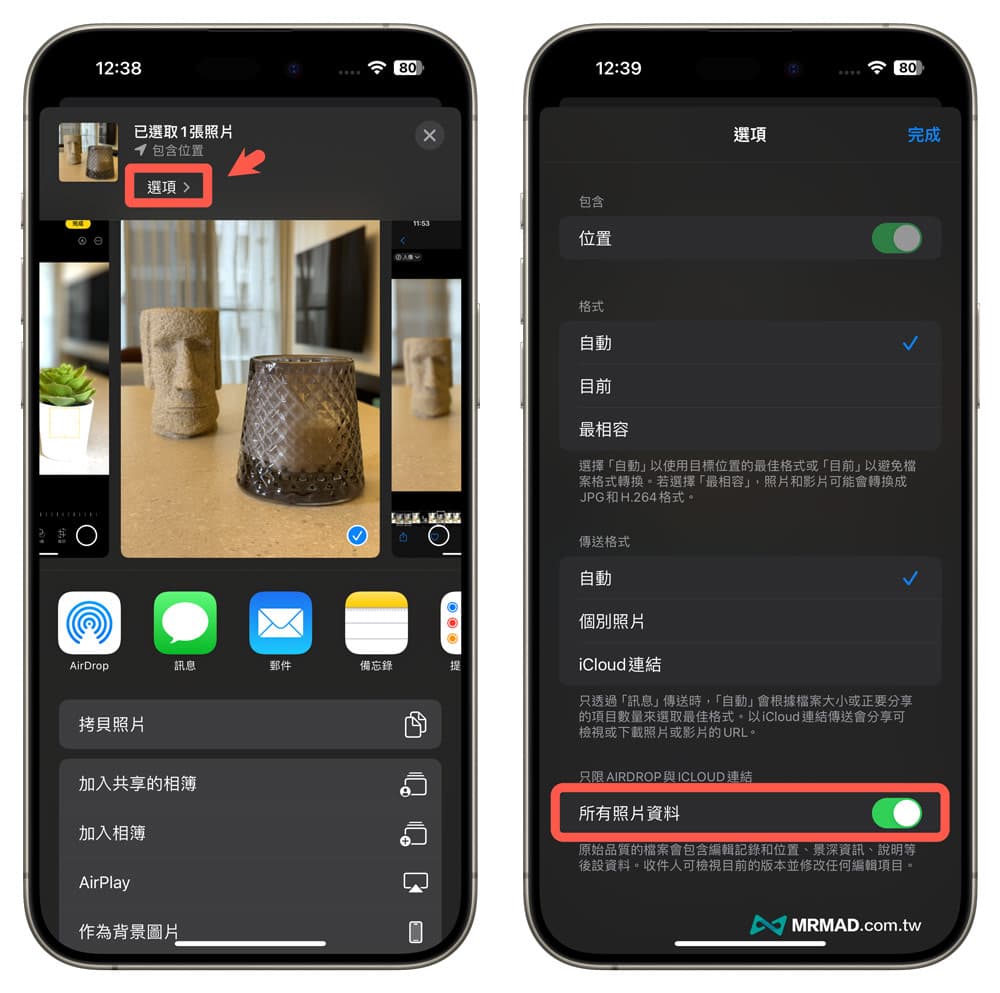 非支持机型如何用iOS 17人像模式焦点编辑功能1