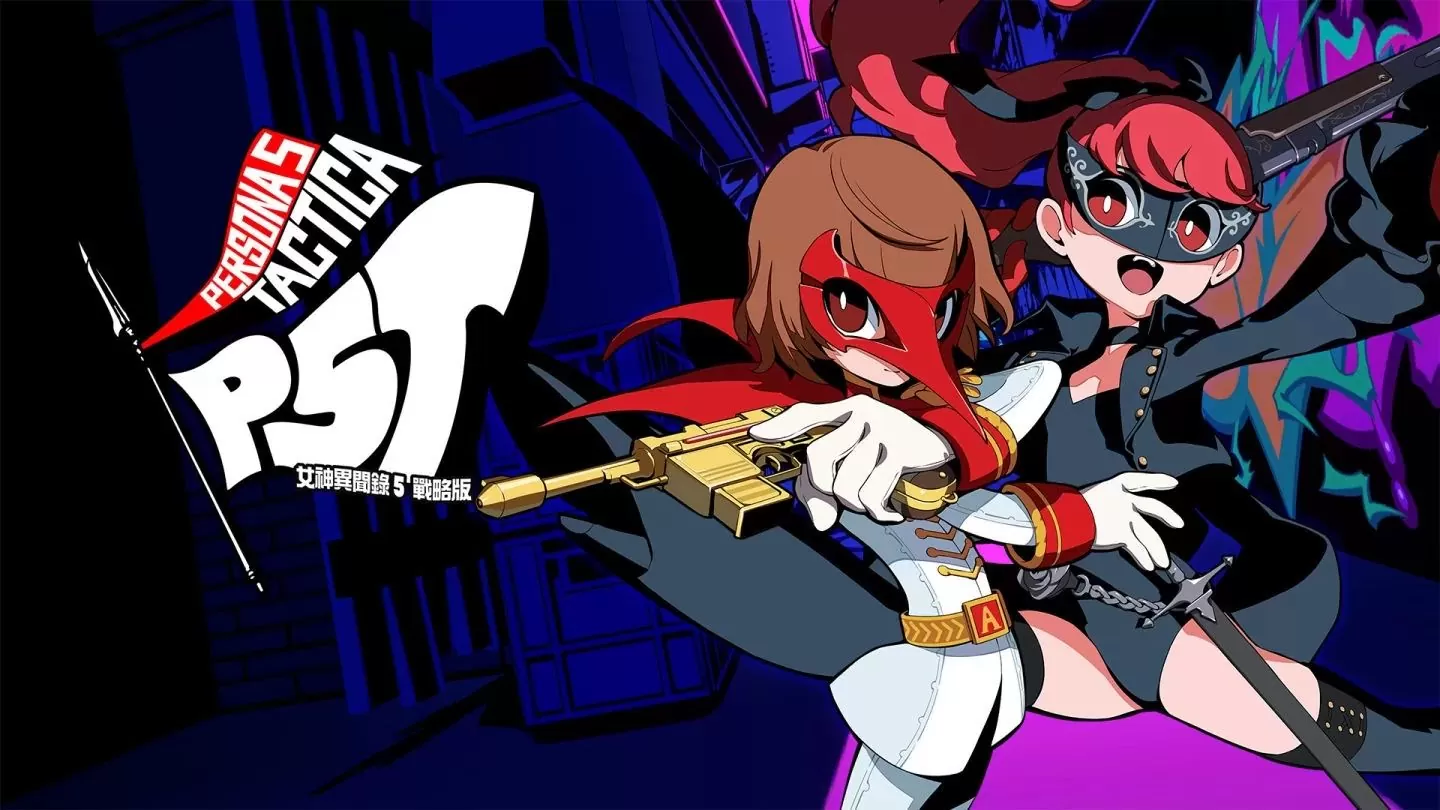 《女神异闻录5 战略版》欢庆游戏即将推出，《P5》60 话漫画版开放限时免费欣赏