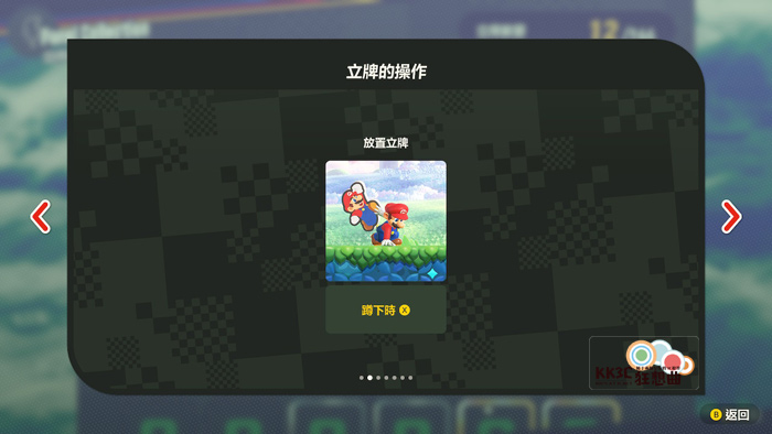 Switch 超级马里欧兄弟惊奇攻略：立牌的作用？ -02