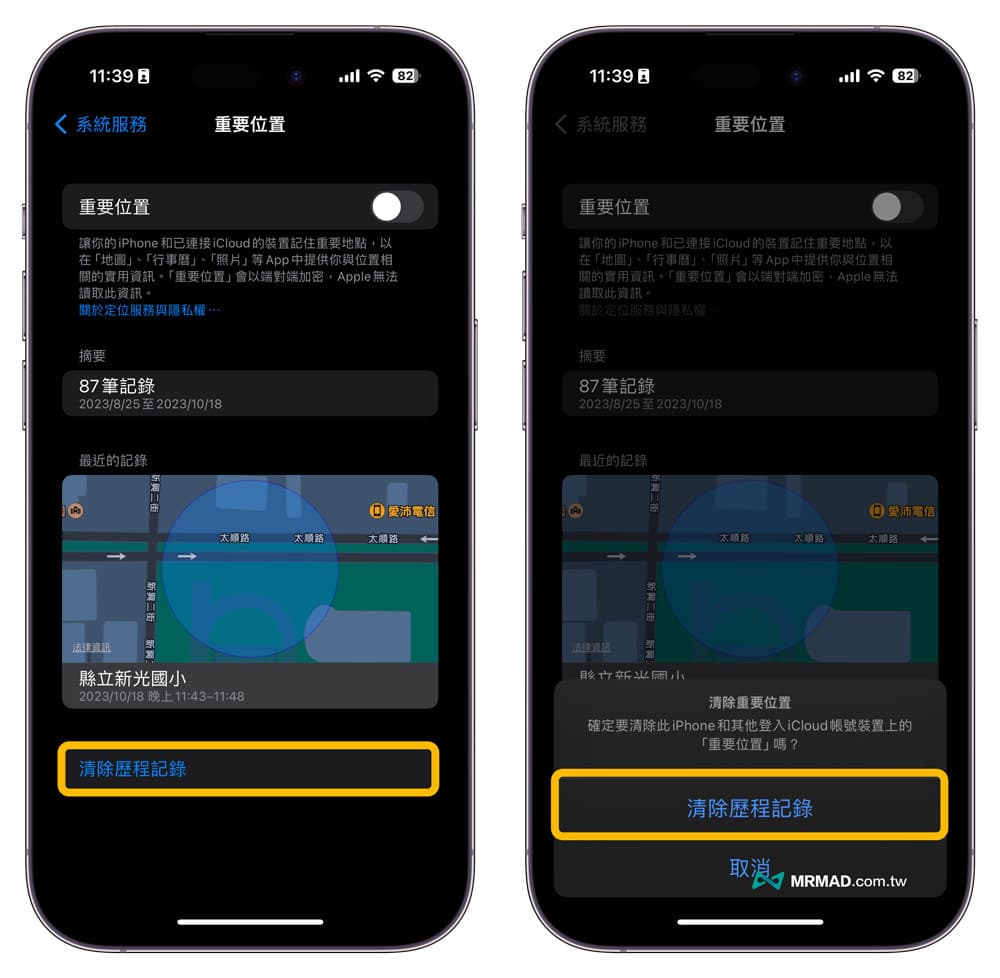 透过两招iPhone设定解决iOS 17隐私安全错误3