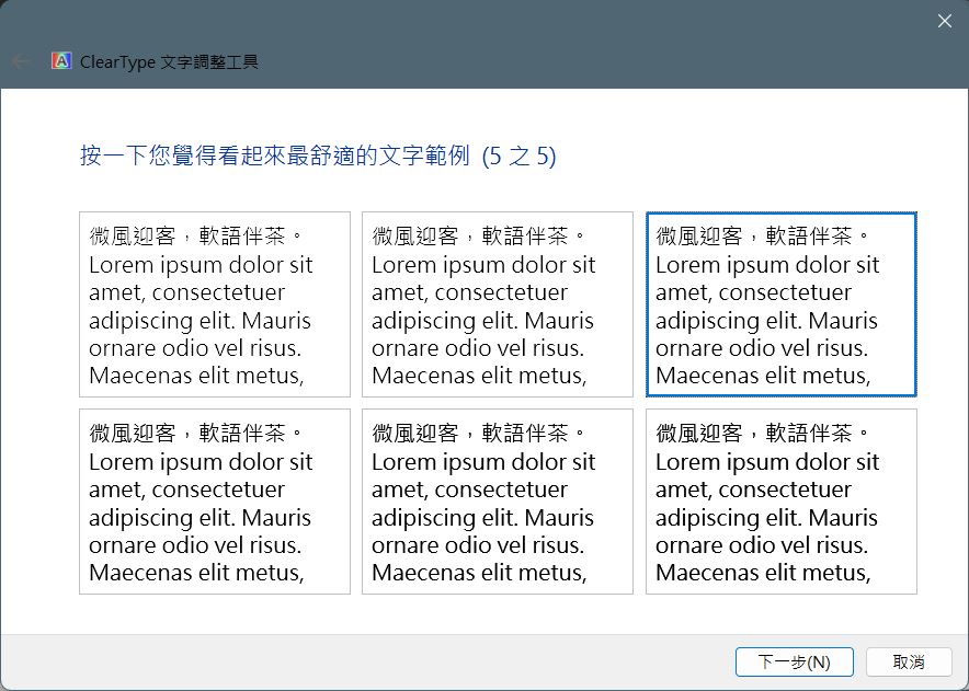如何在 Windows 上活用内建功能校准显示器颜色？ - 电脑王阿达