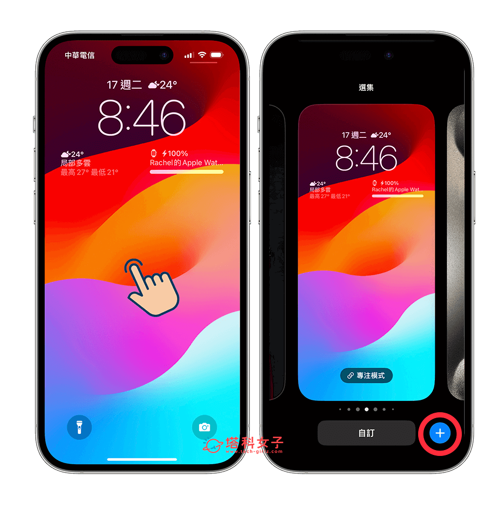 iPhone 动态壁纸设定方法：长按壁纸点选+