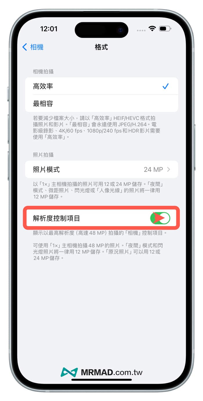 iPhone 15如何设定4800万像素拍照模式1