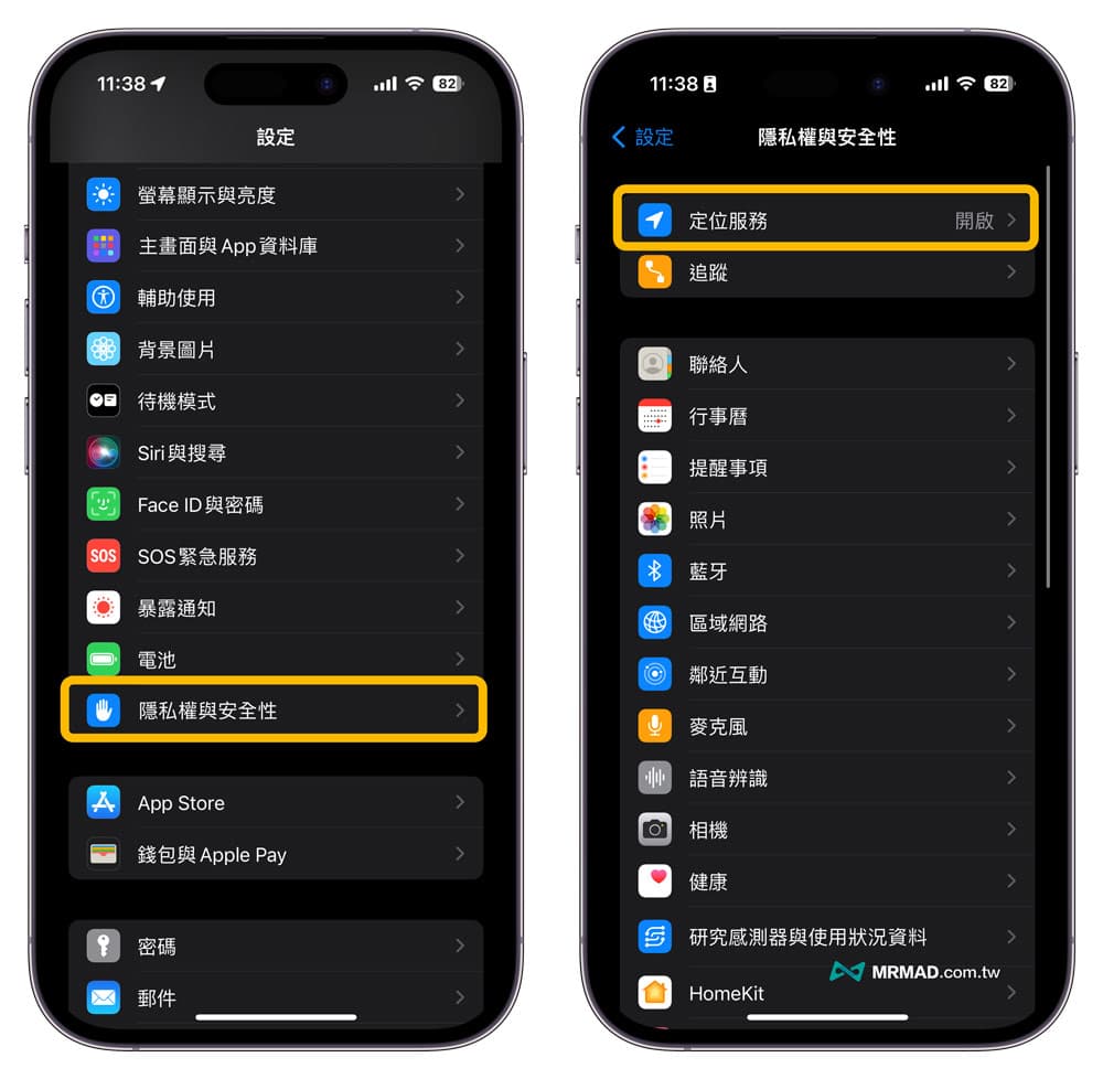 透过两招iPhone设定解决iOS 17隐私安全错误