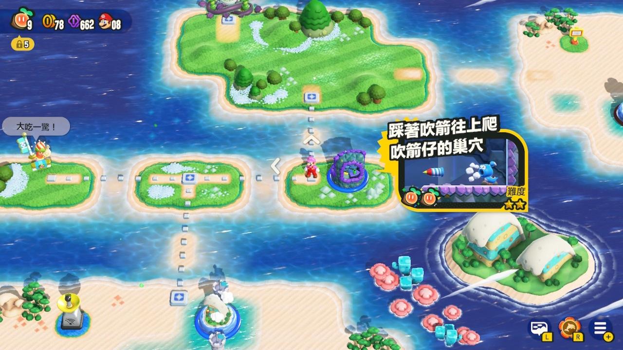 Switch超级马里欧兄弟惊奇：世界地图花花群岛 全20关共34颗惊奇种子位置图解