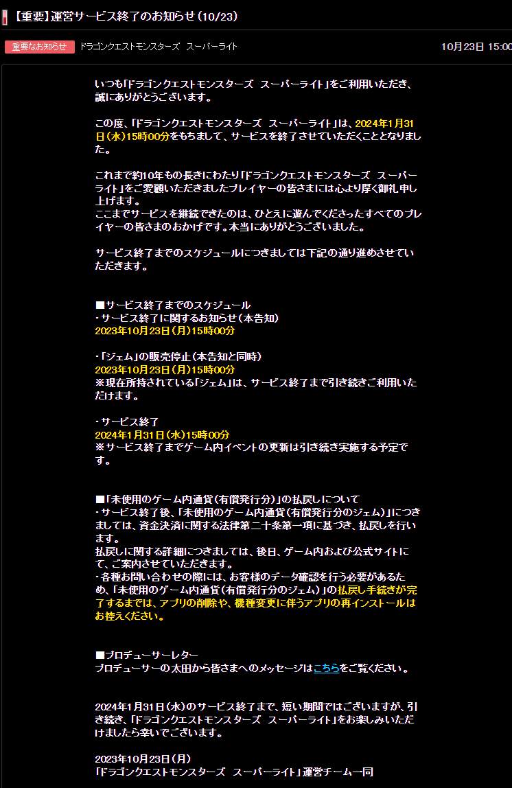 勇者斗恶龙 怪物仙境 Super Light
