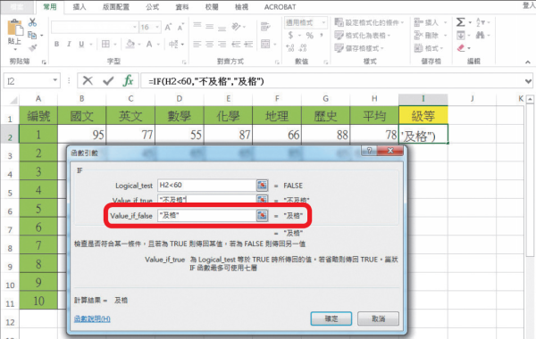 Excel教学技巧/Excel 公式函数大全：教你12个必学常用公式表格功能