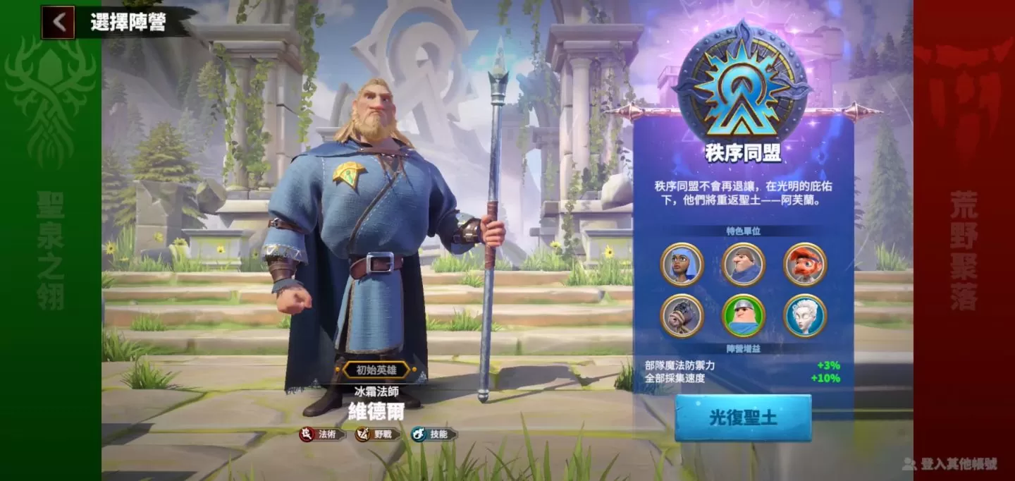 《万龙觉醒》事前预约人数突破十万 官方揭示三大阵营和魔幻种族信息