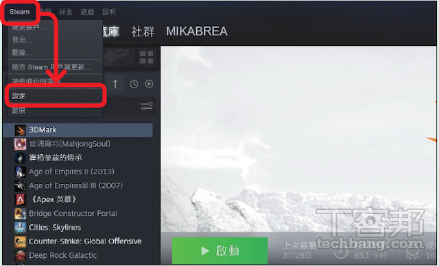 硬盘被灌爆了吗？ 如何搬移 Steam 游戏文件至其他硬盘