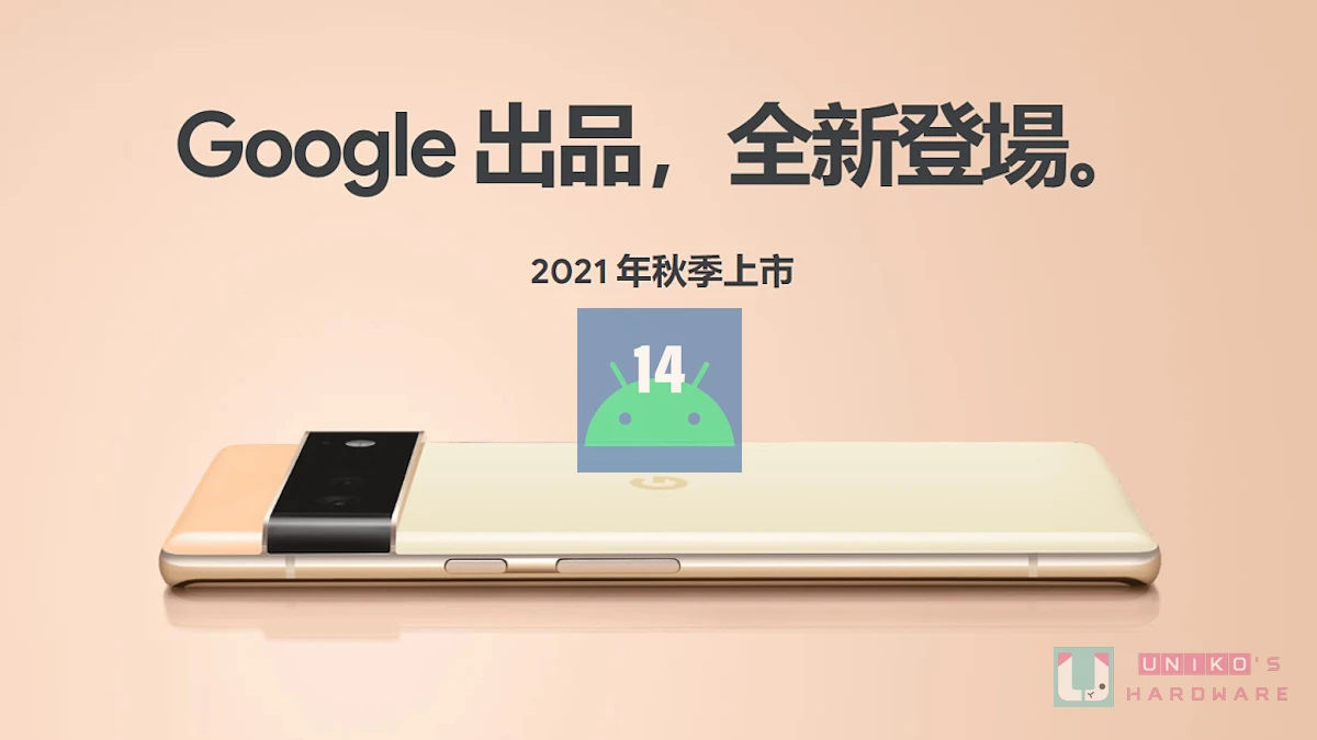 谷歌 推送 Android 14 更新，改善 Pixel 发热问题