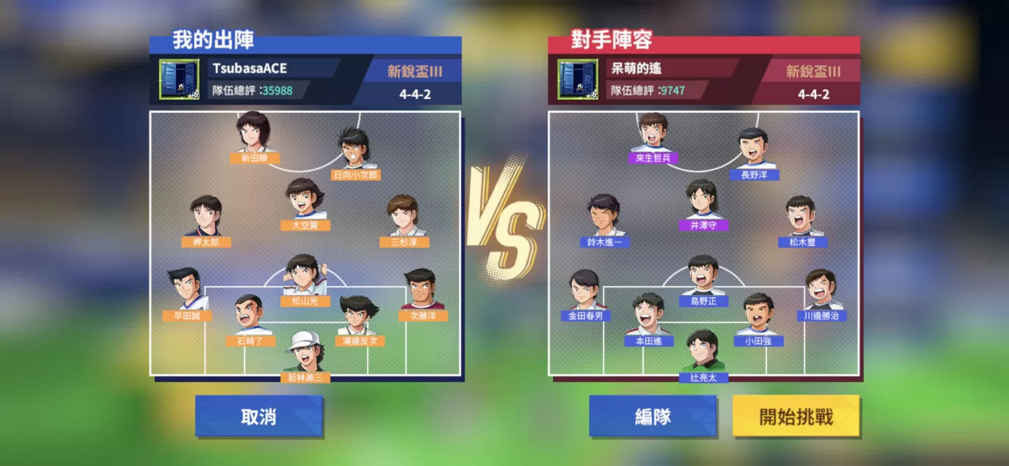 《队长小翼：最强王牌》双平台事前预约开启，同步公开梦想联赛介绍 与来自世界各地玩家争夺最强王牌！
